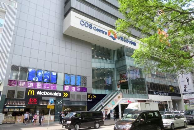 Savills Appointed as Sole Agent for the Sale of a Portfolio of Prime Shops of COS Centre, Kwun Tong