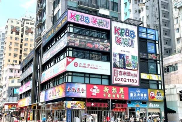 Savills Hong Kong Completes Transaction of the Retail Podium of Wealthy Garden, Kwai Fong for HK$310 million
